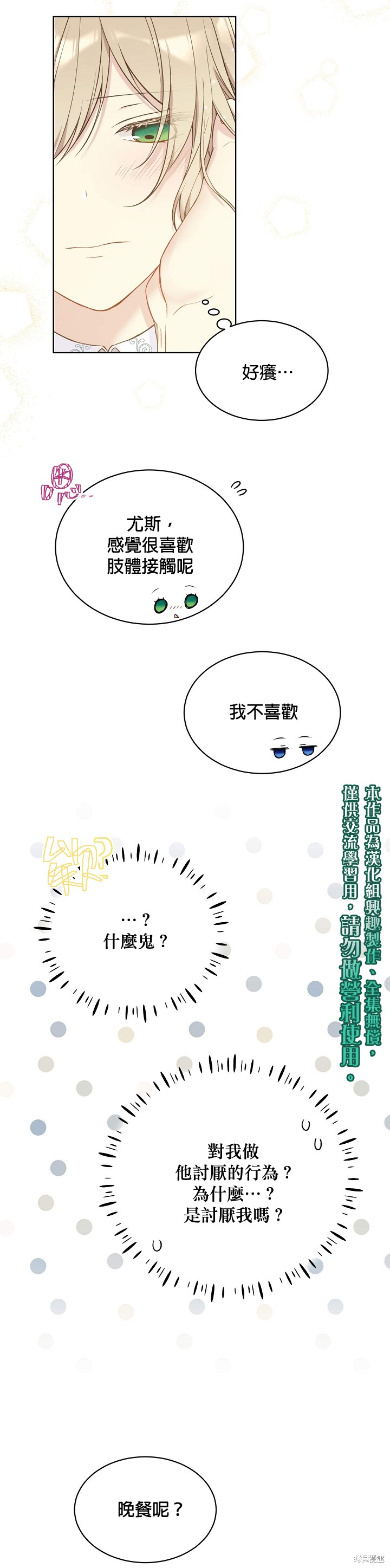 第50话19