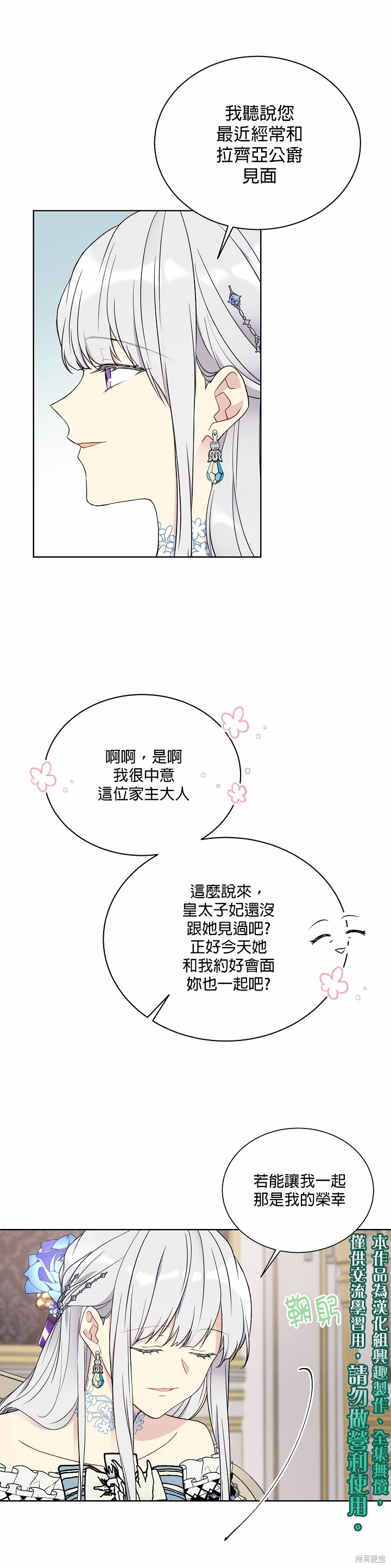 第35话4