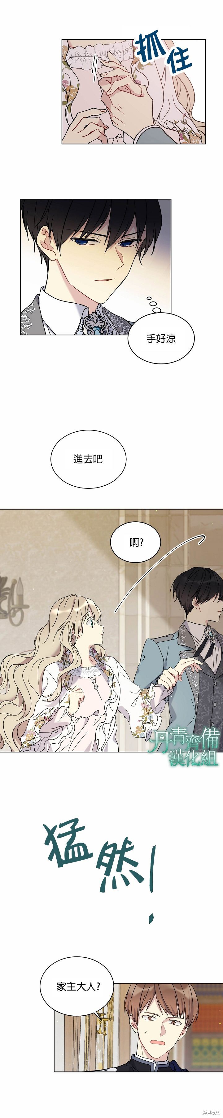 第11话6