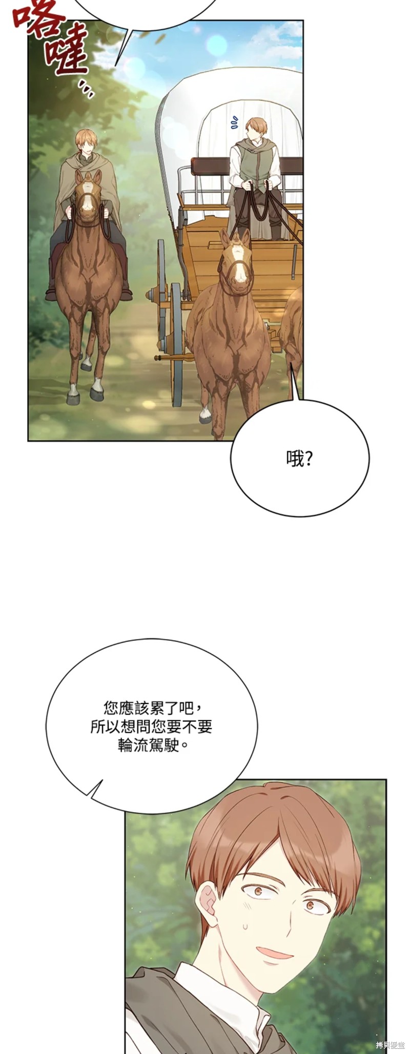 第70话4