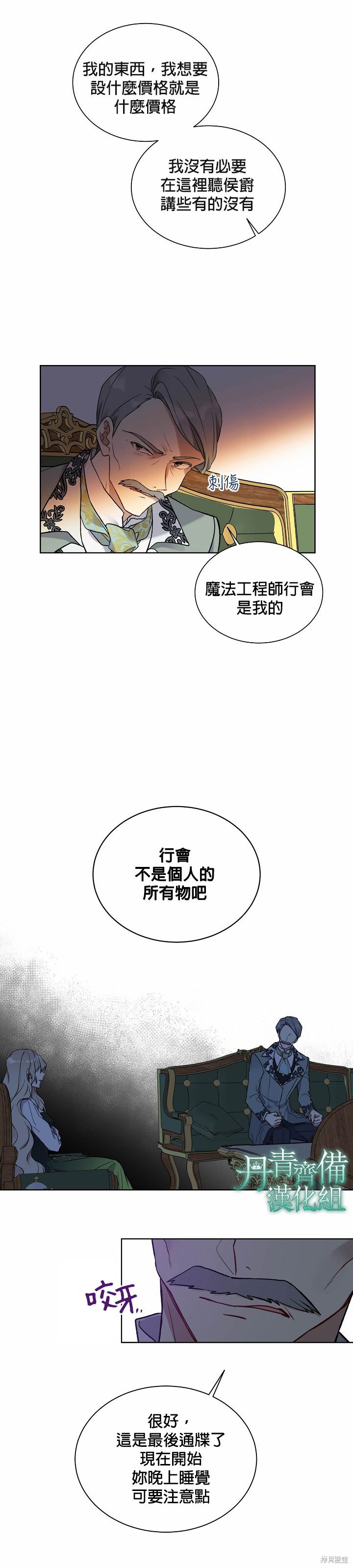 第34话12