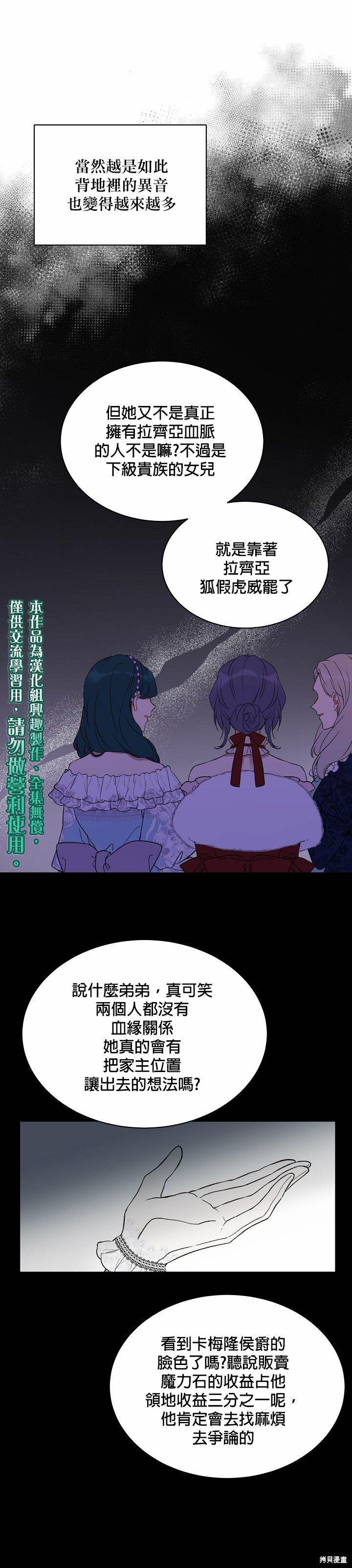 第34话4