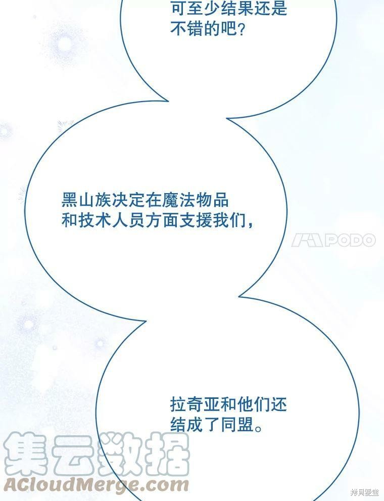 第77话84