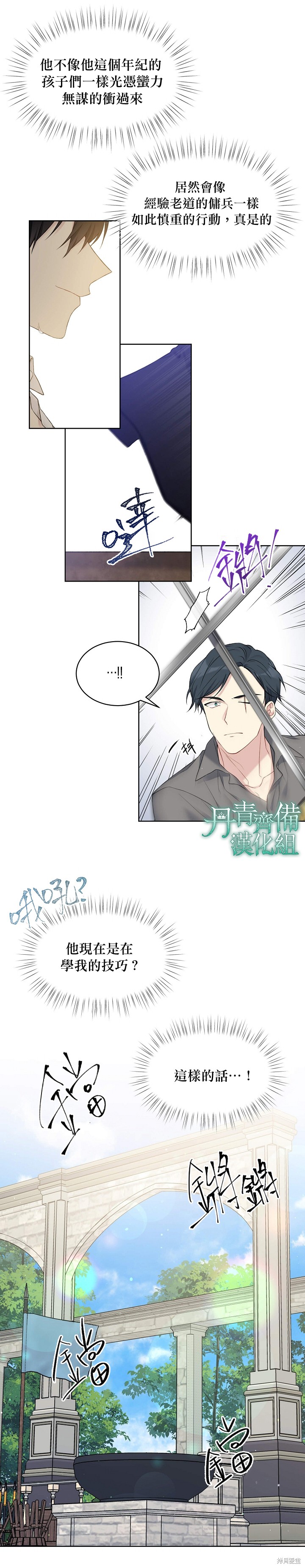 第50话6