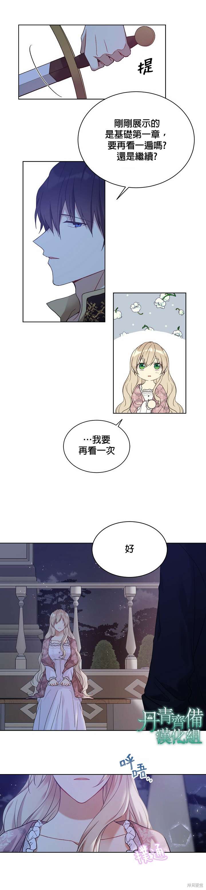 第44话16