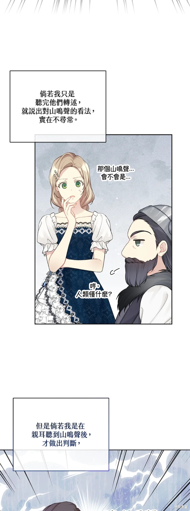 第68话2