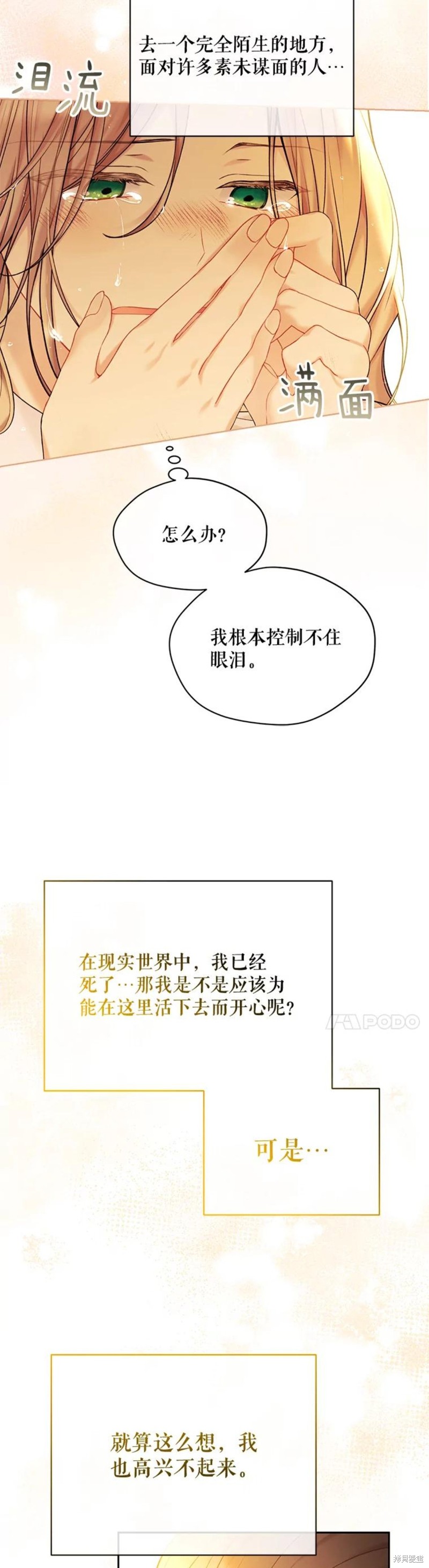 第73话36