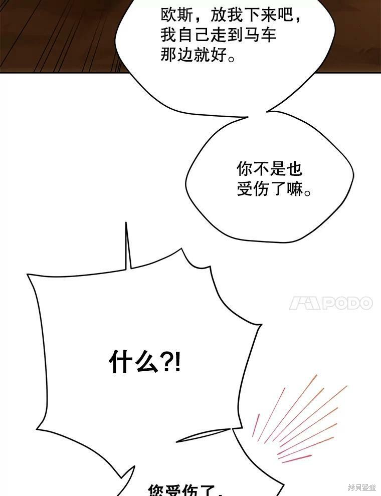 第74话23
