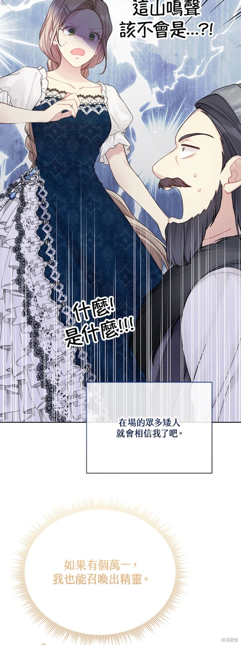 第68话3