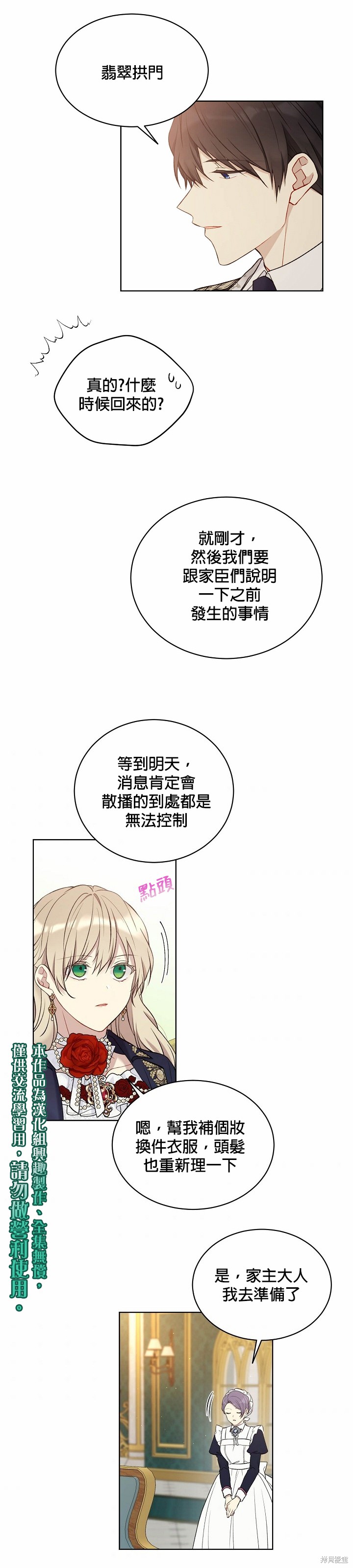 第48话14