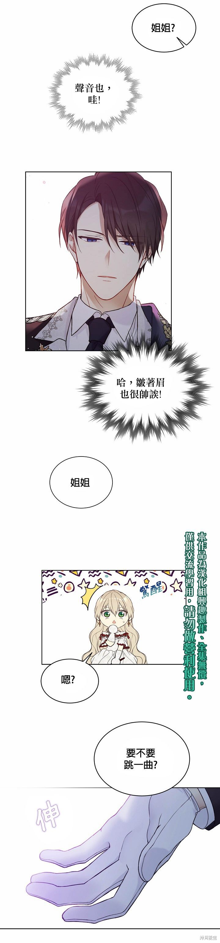 第45话19