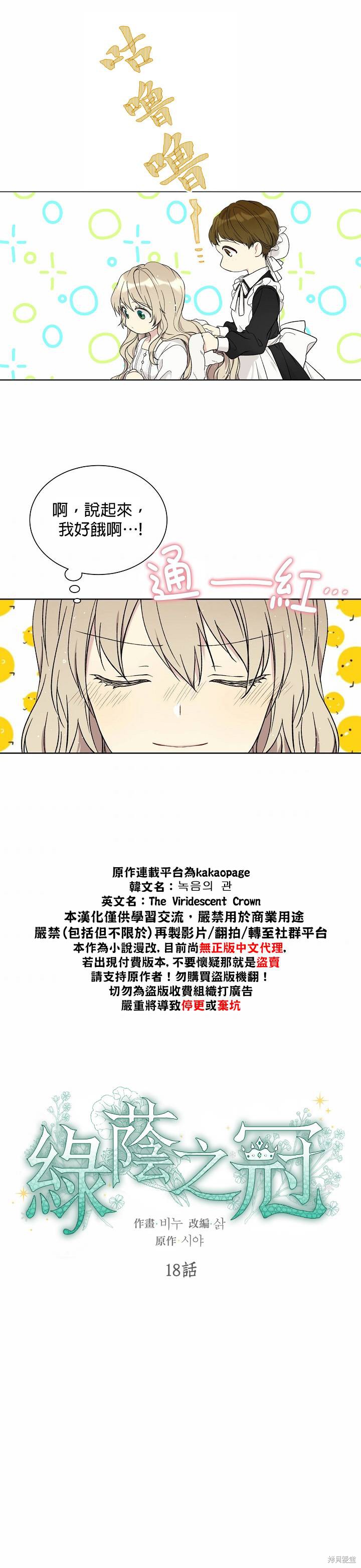第18话3