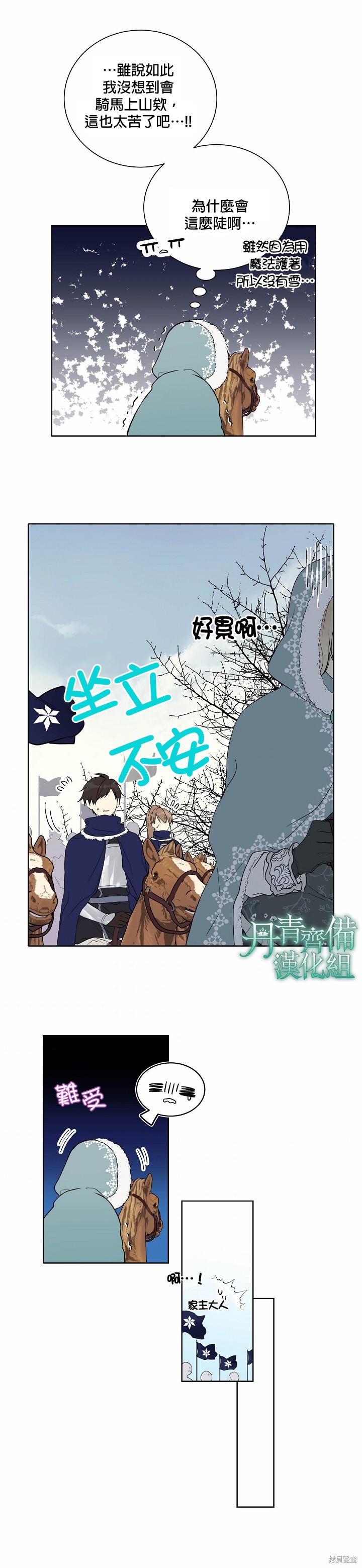 第29话3