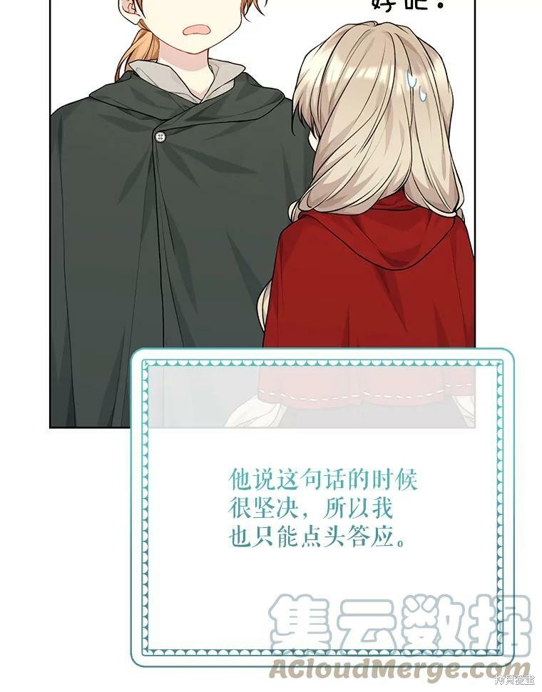 第78话76