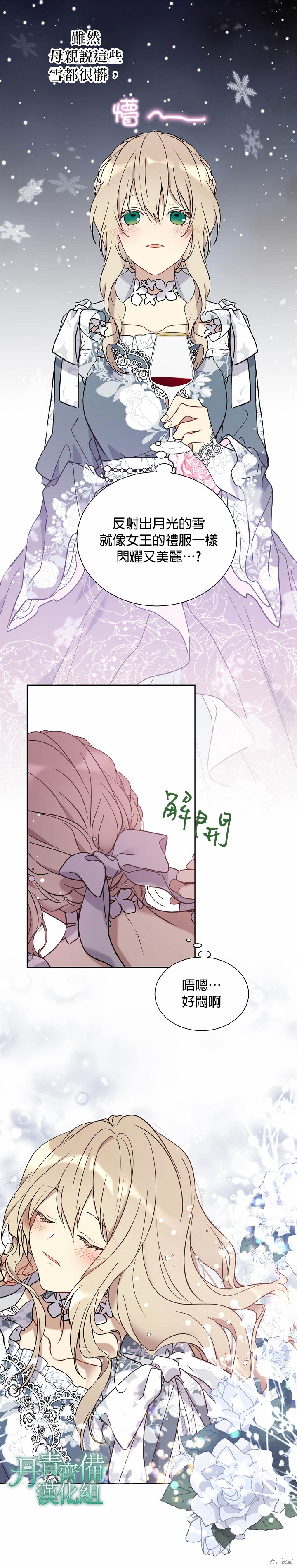 第31话8