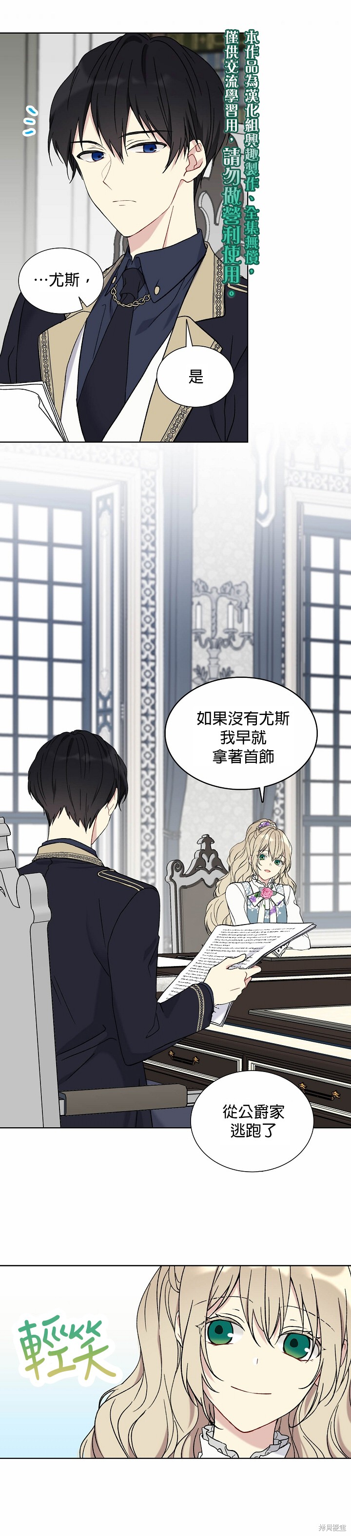 第21话4