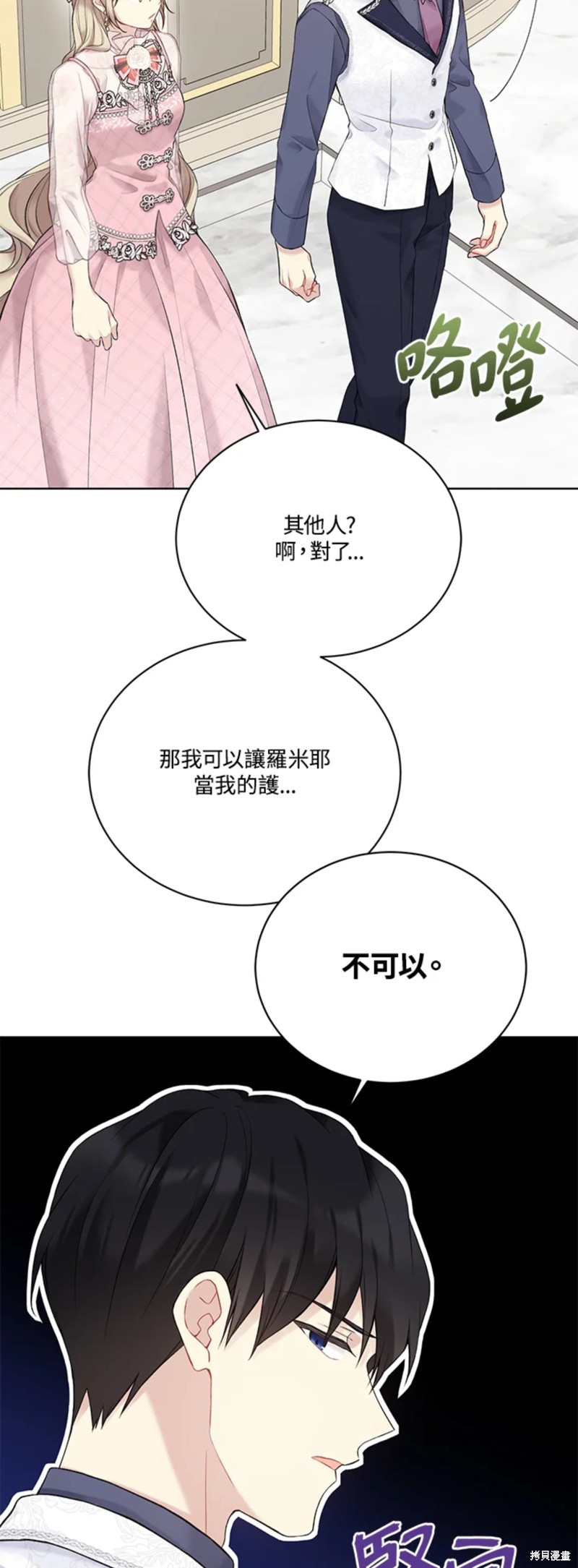 第67话27