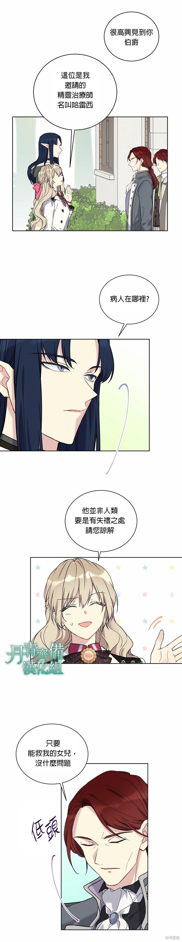 第24话12