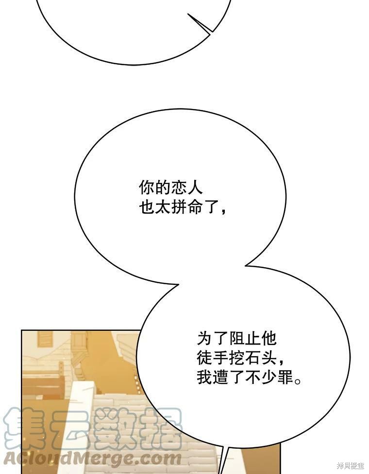 第74话52