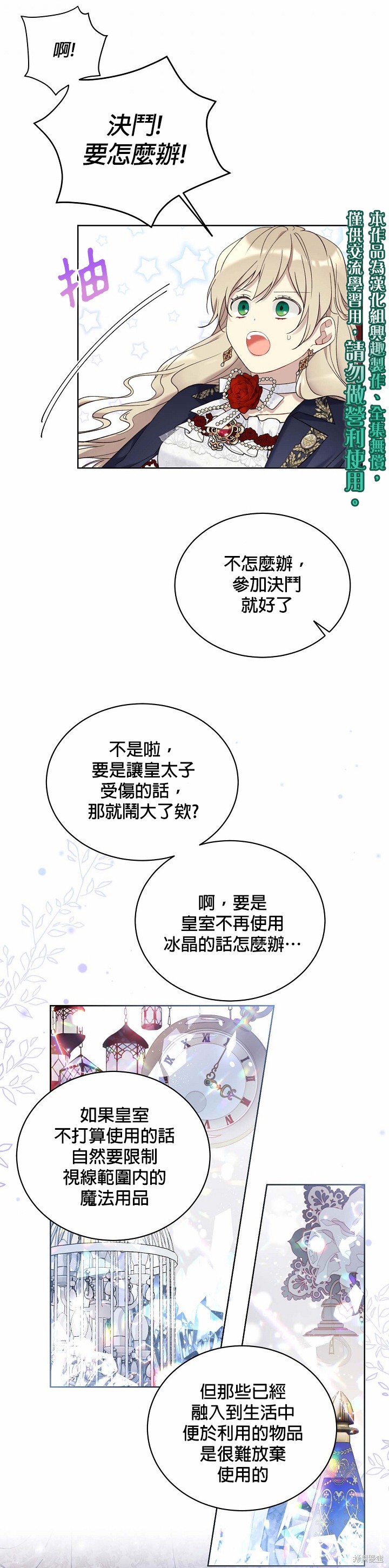 第48话4