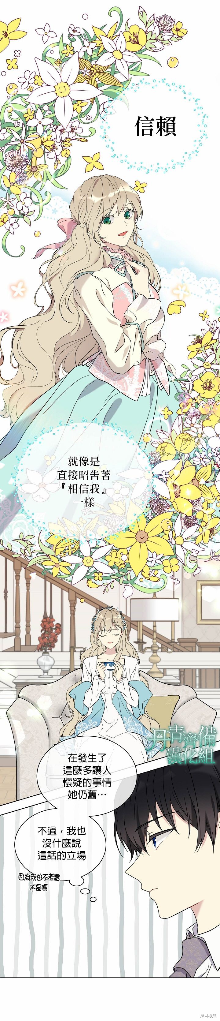 第20话5