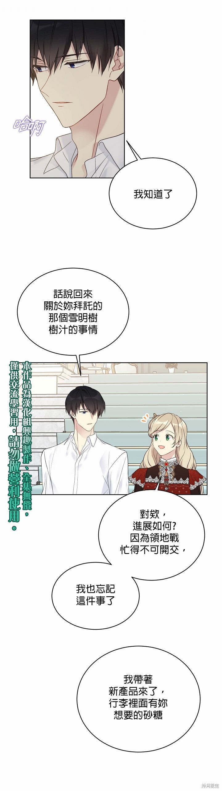 第38话14
