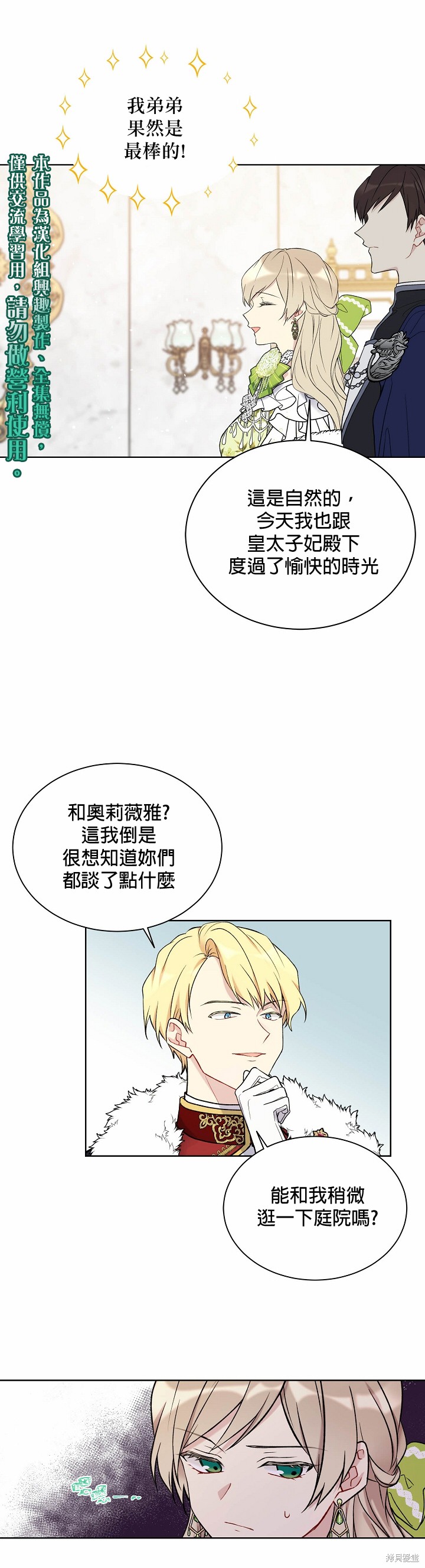 第35话24