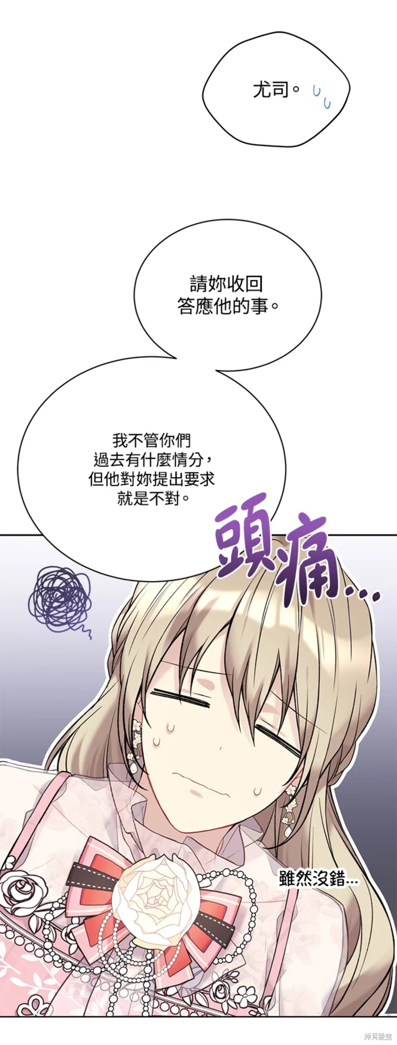 第67话30