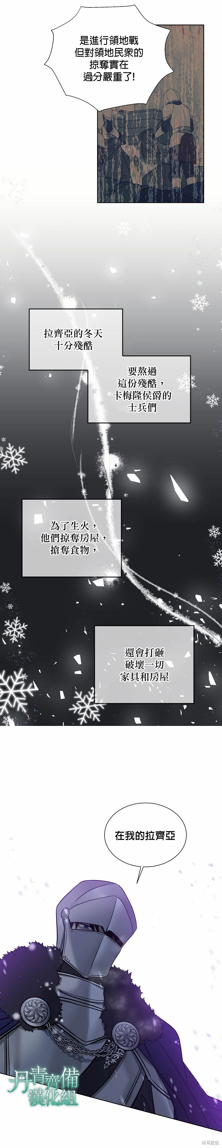 第36话20