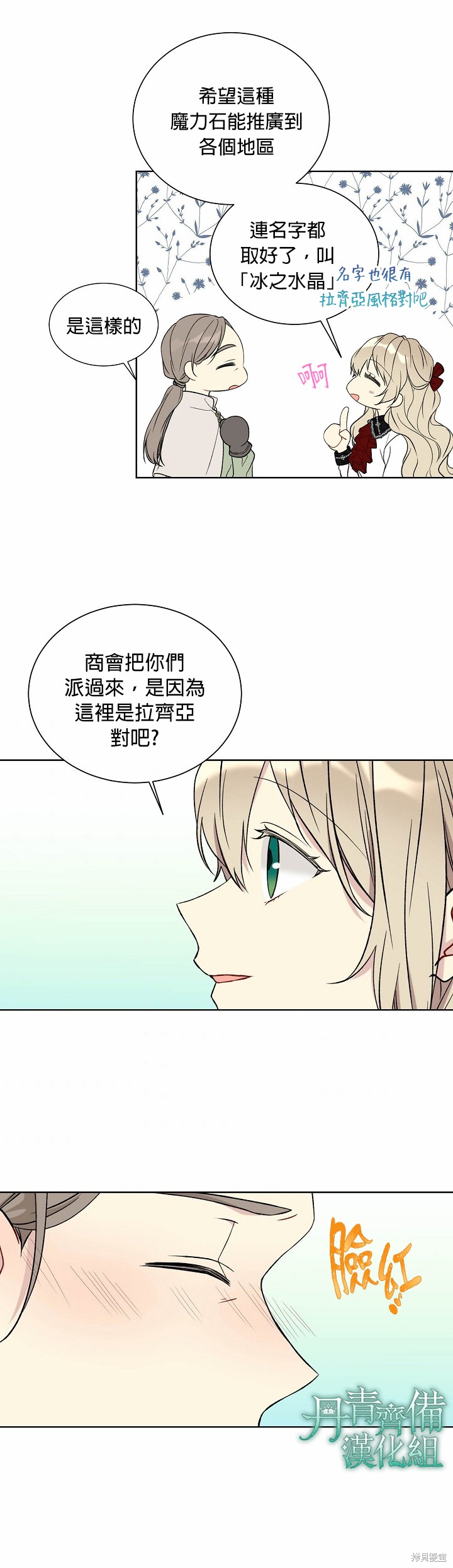 第22话3