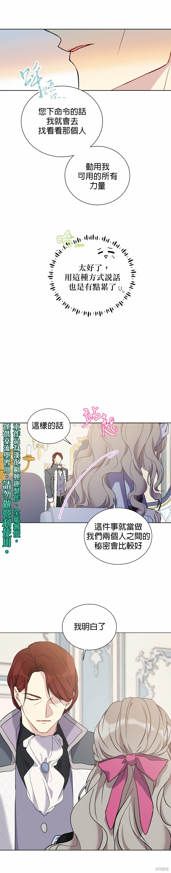 第25话14