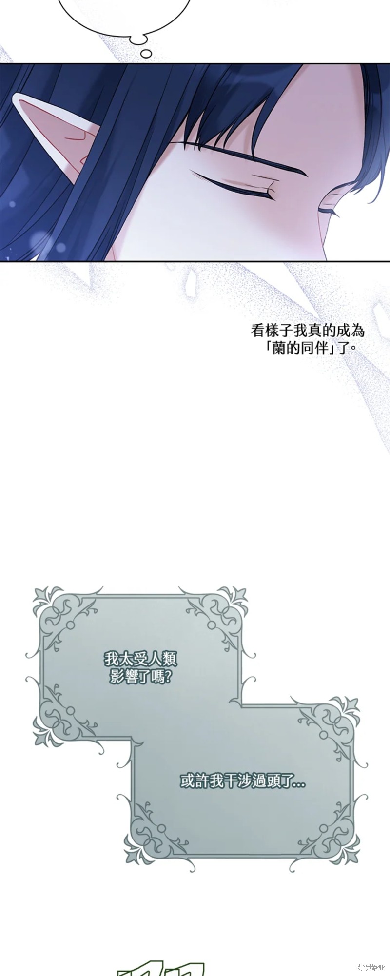 第66话12