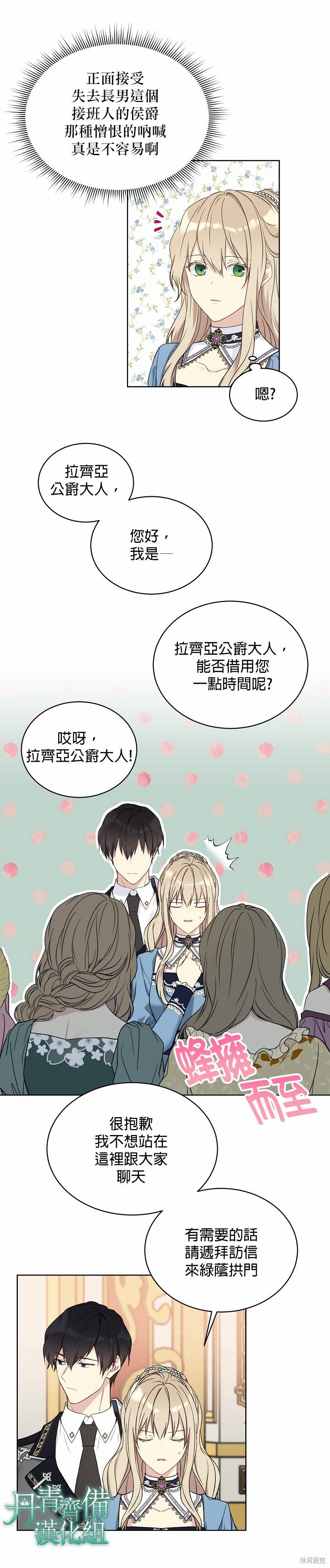 第38话18