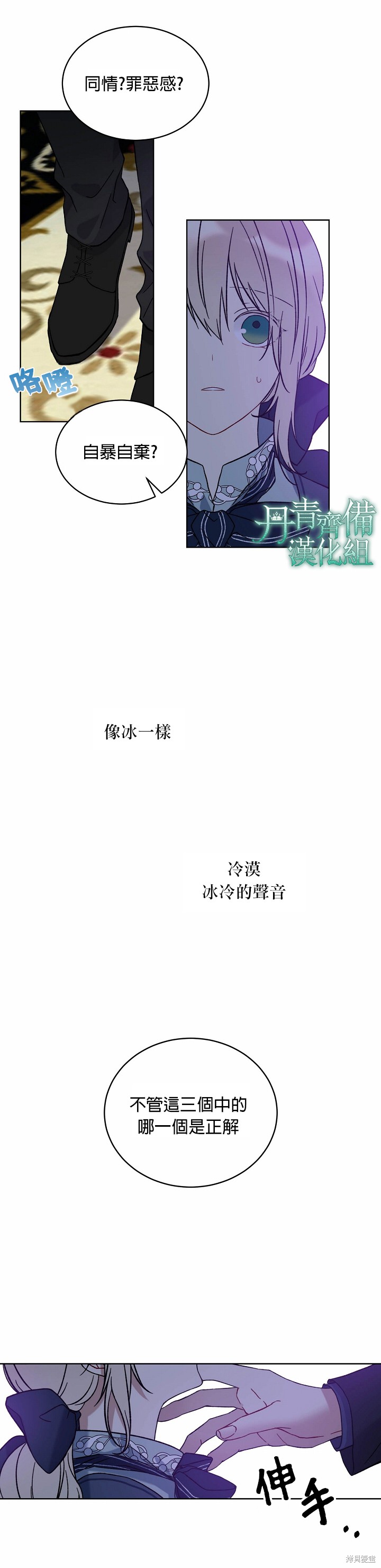第14话1