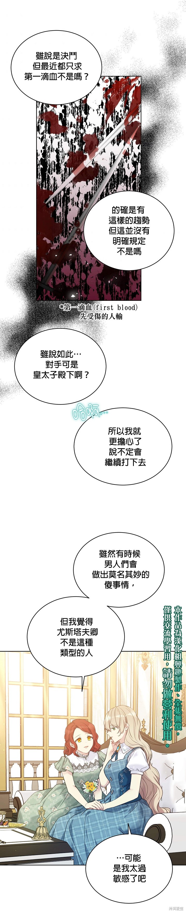 第49话24