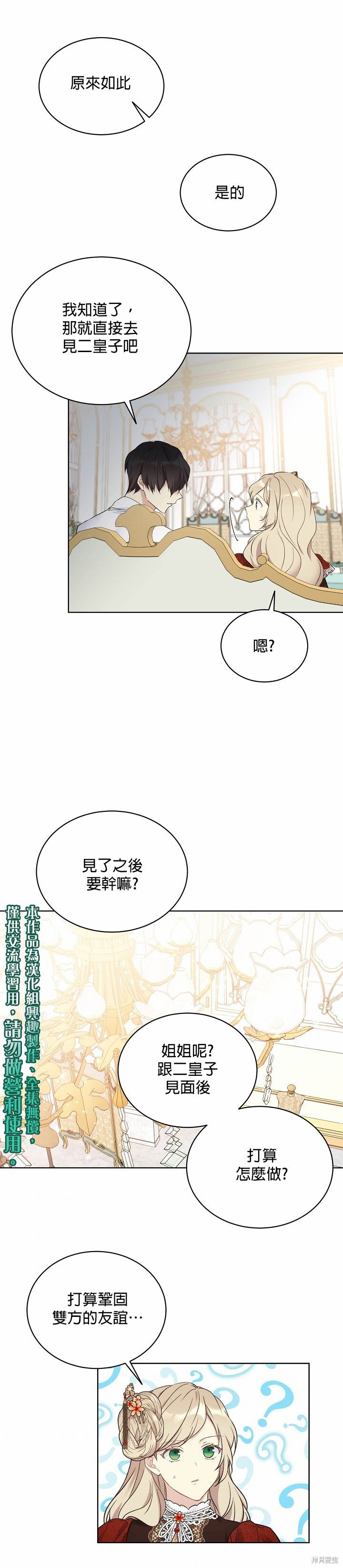 第38话9