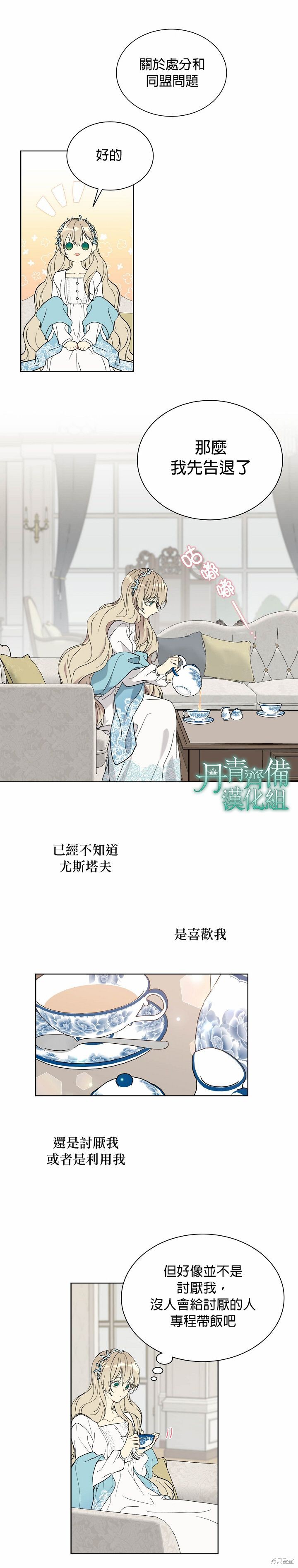 第20话11