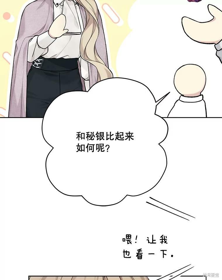 第74话109