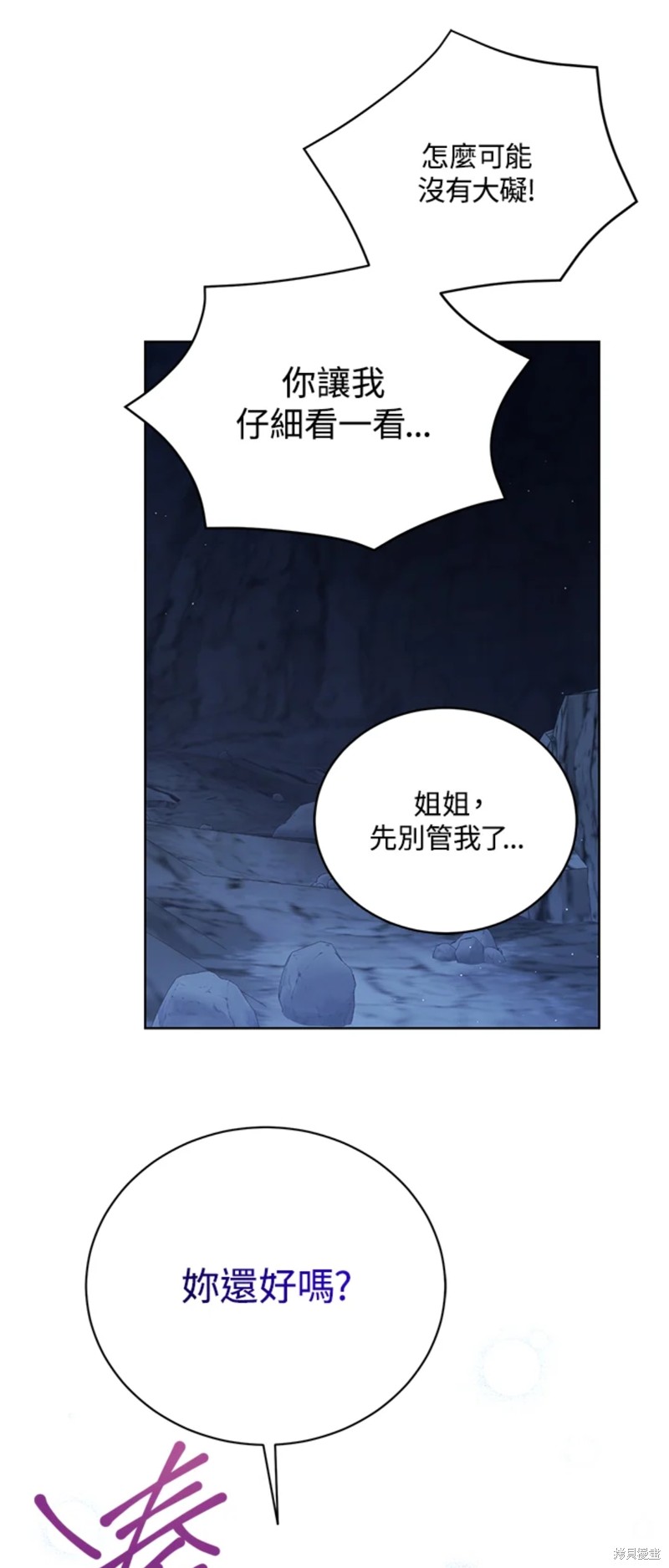第71话50