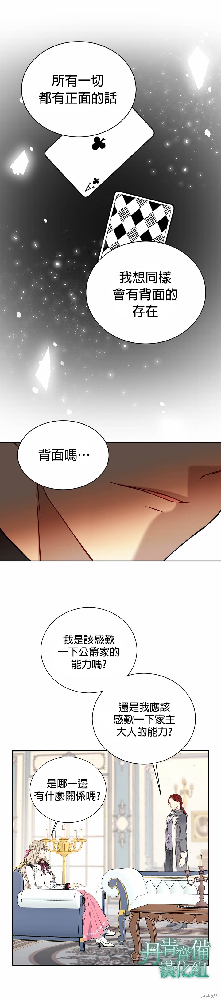 第25话11