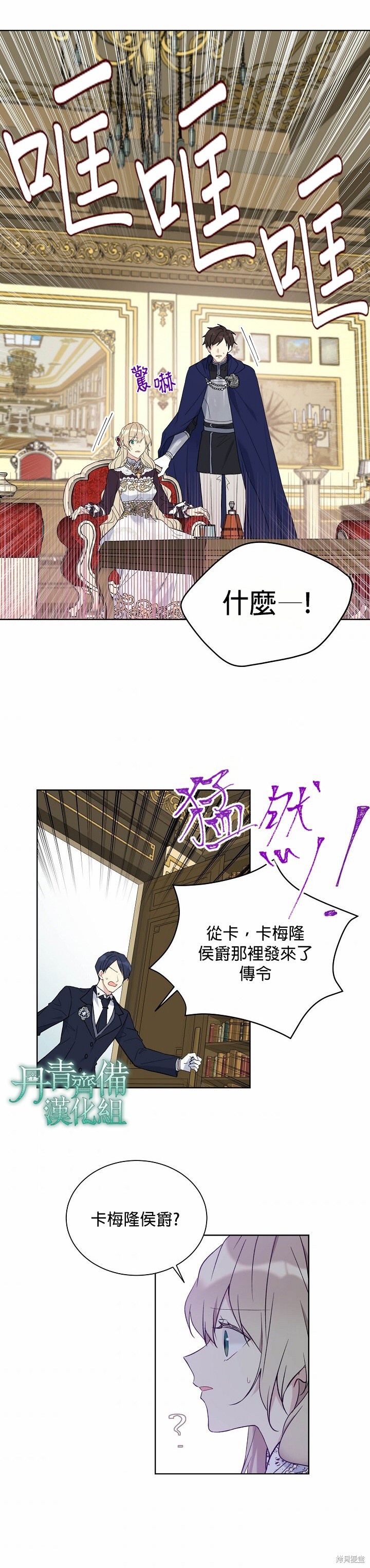 第36话11