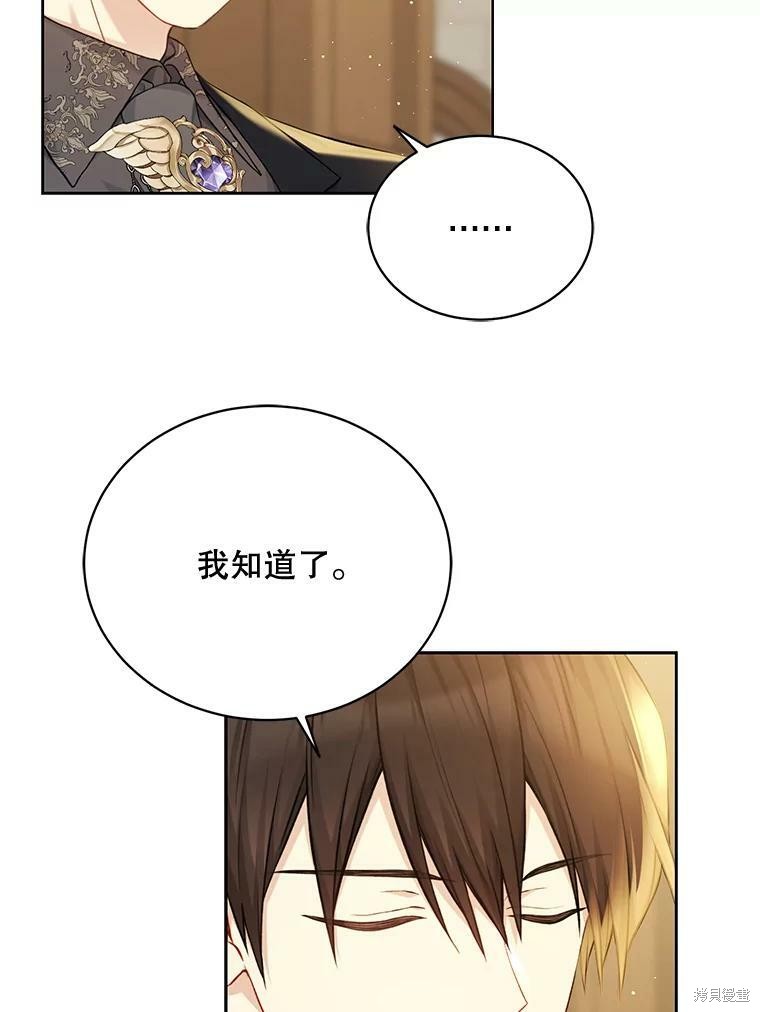 第77话11
