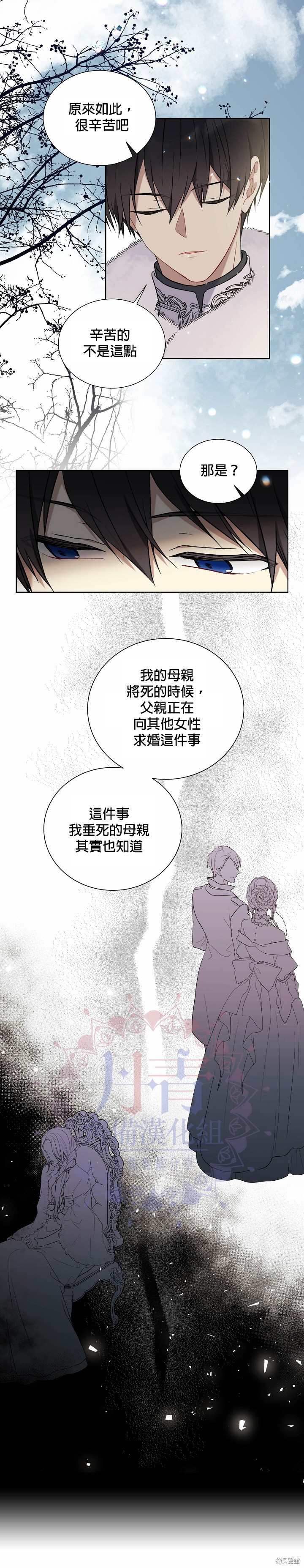 第29话18