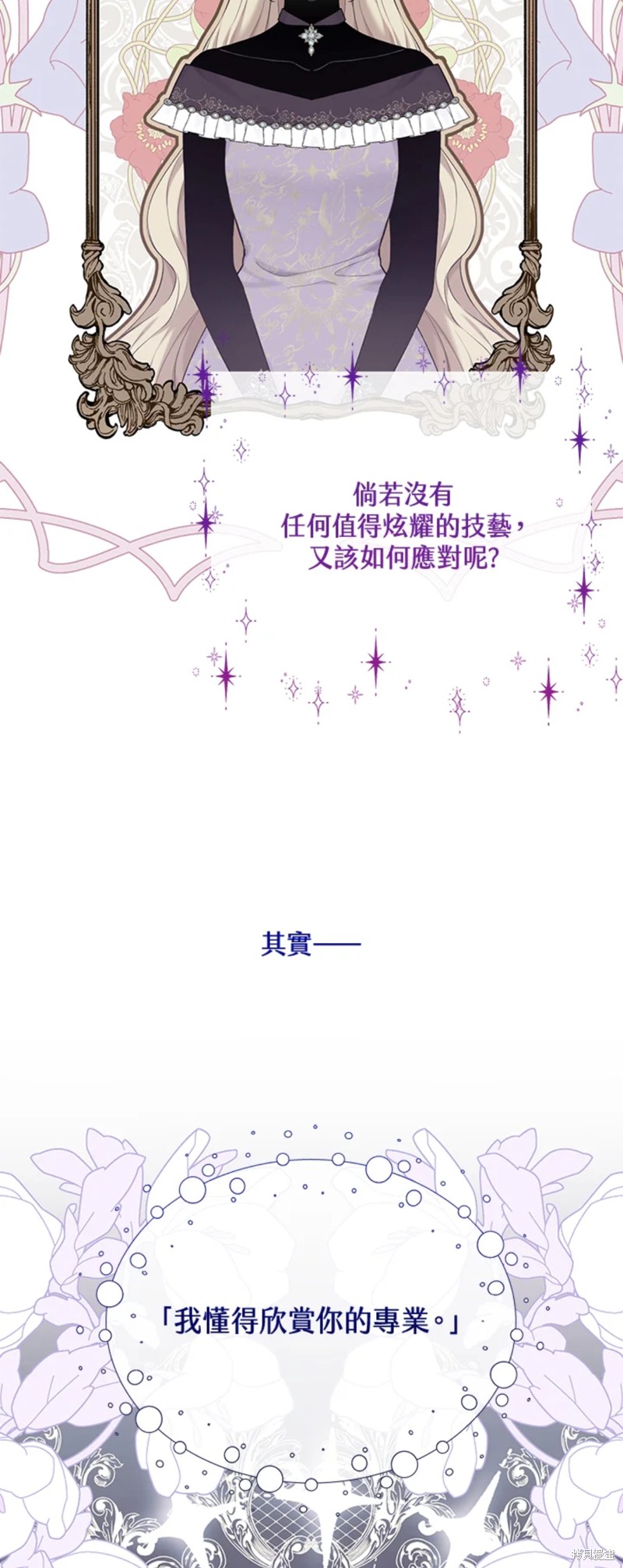 第71话7