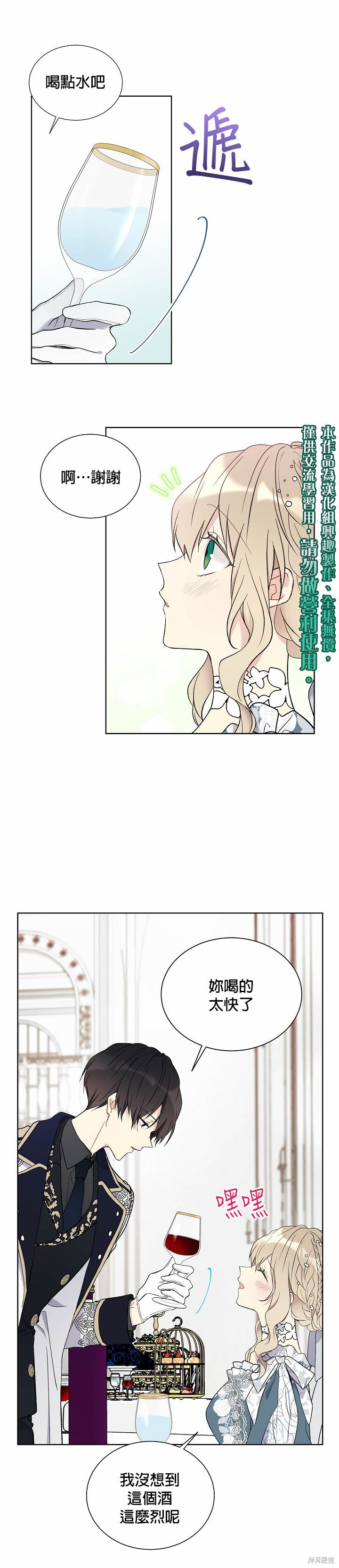 第30话4