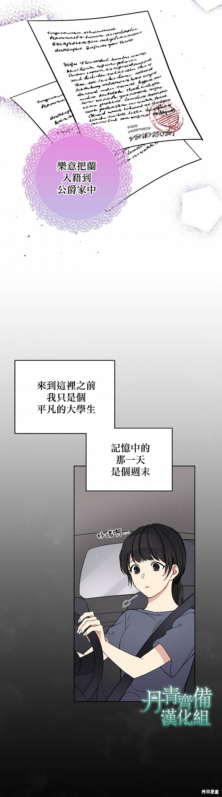 第01话10