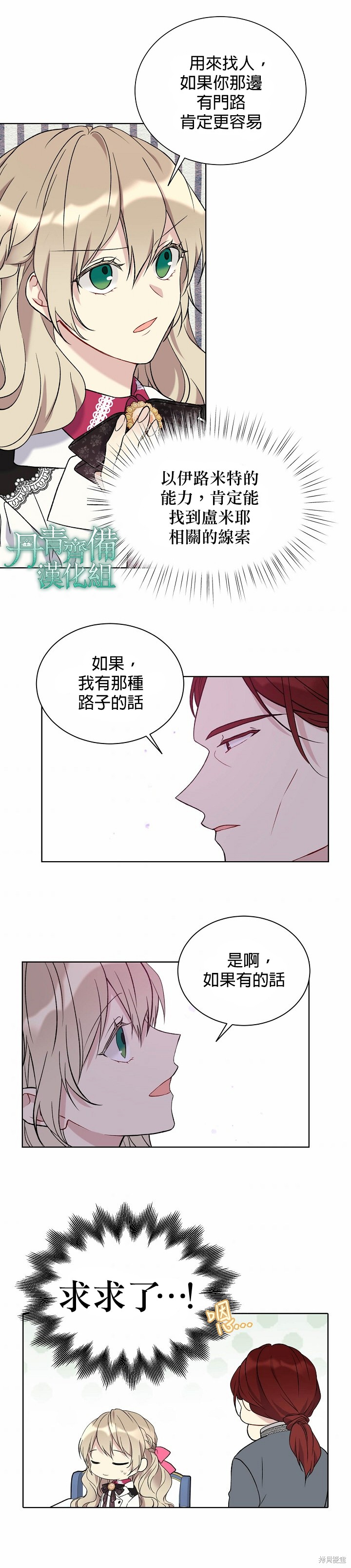 第25话13