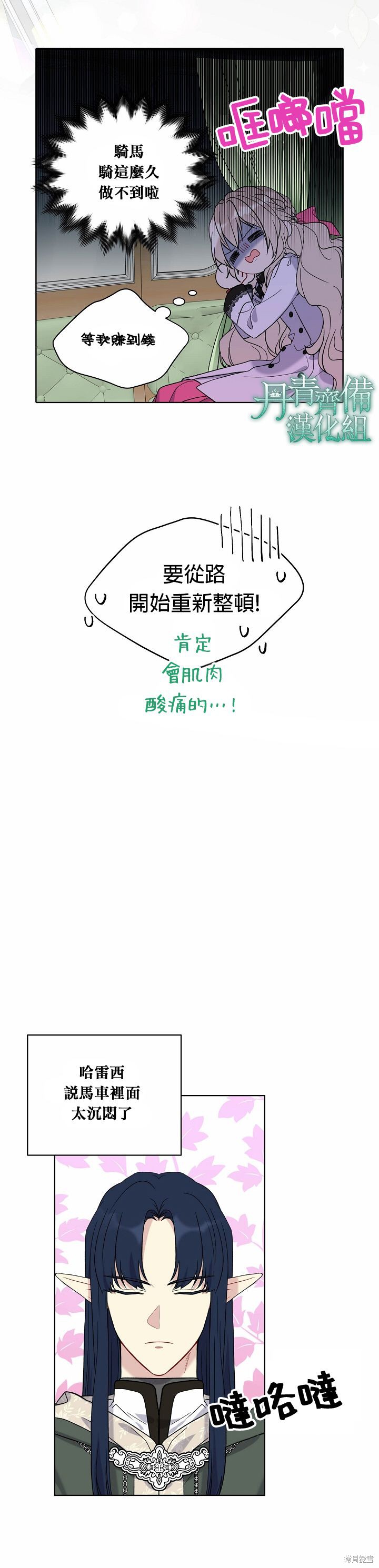 第24话7