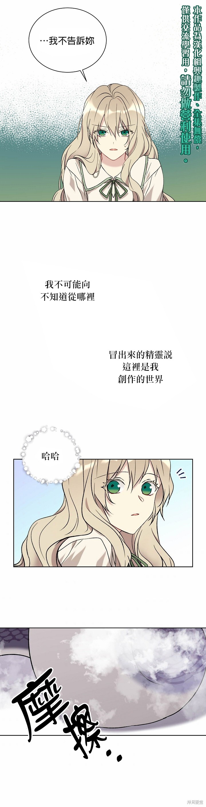 第16话9