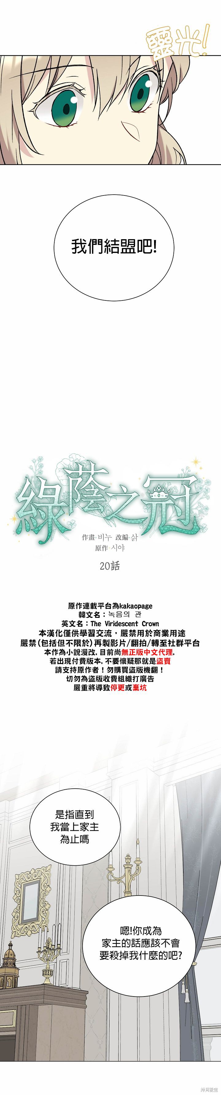 第20话2